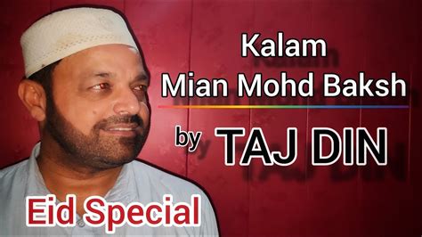 Saif-ul-Malook Part-1| Taj Din | Kalam Mian Mohammad Baksh - YouTube