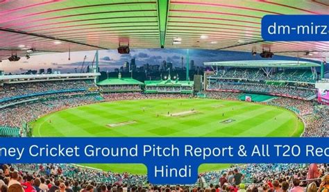 Sydney Cricket Ground Pitch Report & All T20 Record In Hindi