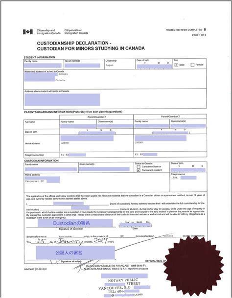 Custodianship Declaration Fillable Form - Printable Forms Free Online