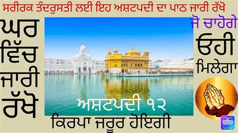 sukhmani sahib path lyrics#sukhmani sahib path audio - YouTube