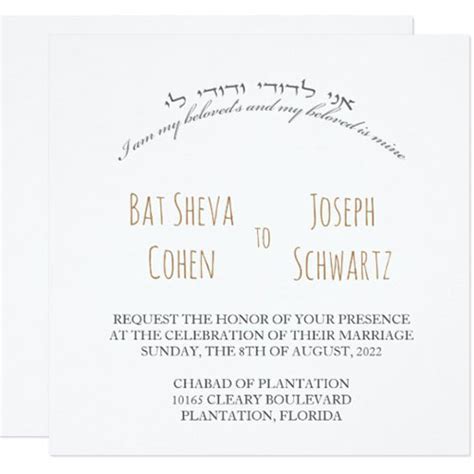 20+ Beautiful Jewish Wedding Invitations for the Couple's Big Night ...