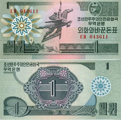 Banknote World Educational > Korea/North > Korea/North 1 Won Banknote, 1988, P-27a.1