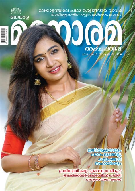 Get digital access to Manorama Weekly - May 25, 2019 issue | Magzter.com