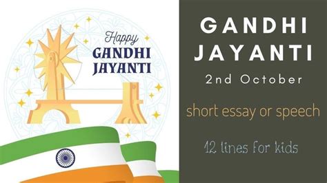 Simple words gandhi jayanti speech in english/ Gandhi jayanti speech in ...