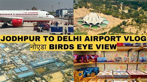 Jodhpur Airport से Delhi Airport-Terminal T2 | Indigo Airlines | Delhi-Noida Birds Eye View # ...