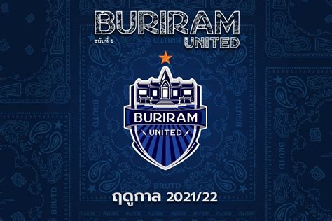 Buriram United › นิตยสารออนไลน์ บุรีรัมย์ ยูไนเต็ด 2021/22 ฉบับที่ 1