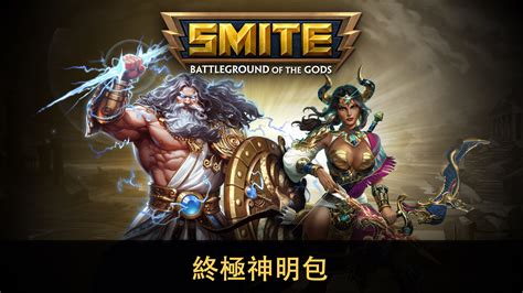 SMITE Ultimate God Pack - Epic Games Store