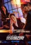 [HanCinema's News] Scenes From "By Quantum Physics: A Nightlife Venture" Were Filmed in Burning ...