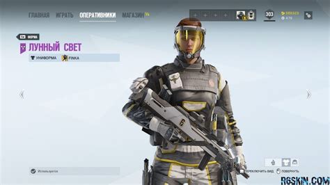 Pro League Finka Set - R6SKIN