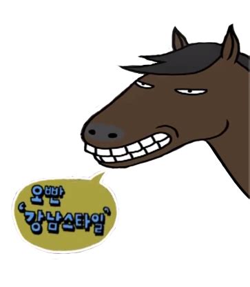 Gangnam Style Horse by Miripi on DeviantArt