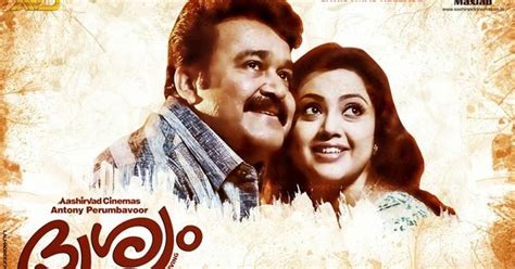 Romancing Cinema: Drishyam : Movie Review (2013) ~ Malayalam