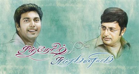 Santhosh Subramaniam - Tamil Full movie | Jayam Ravi, Genelia