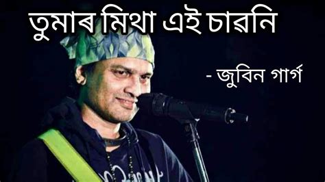 Tumar mitha ei sawoni |zubeen garg old song| |zubeen garg Assamese song ...