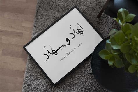 Welcome Arabic Wall Art/marhaban Arabic Calligraphy - Etsy