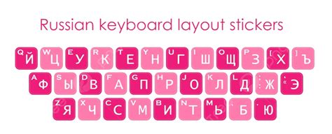 Keyboard Stickers Russian Letters Cyrillic, Key, Keypad, Isolated PNG and Vector with ...