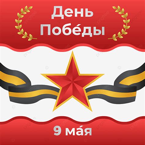 Russia Day Vector PNG Images, Gradient Red Star On Center Russia ...