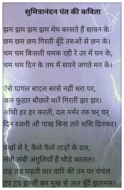 #hindipoem #Sumitra nandan Pant | Poems beautiful, Poems, Rhymes