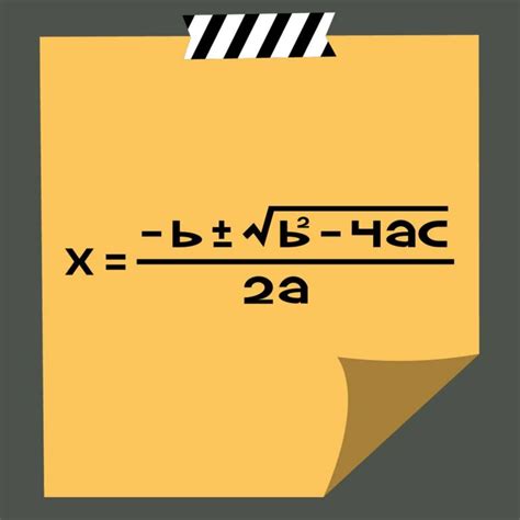 Quadratic Formula Memory Assignment | Math = Love