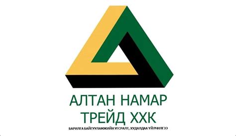 Алтан Намар Бонд амжилттай арилжаалагдлаа