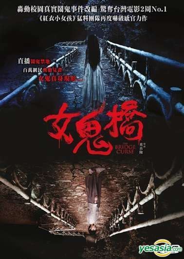 YESASIA: The Bridge Curse (2020) (DVD) (Hong Kong Version) DVD - Zhan ...