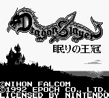 Dragon Slayer - Nemuri no Oukan (Japan) Game - Game Boy