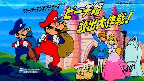 File:MarioAnimeCover.png - Super Mario Wiki, the Mario encyclopedia