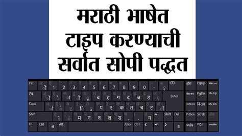 GSIT Computer English and Marathi Typing