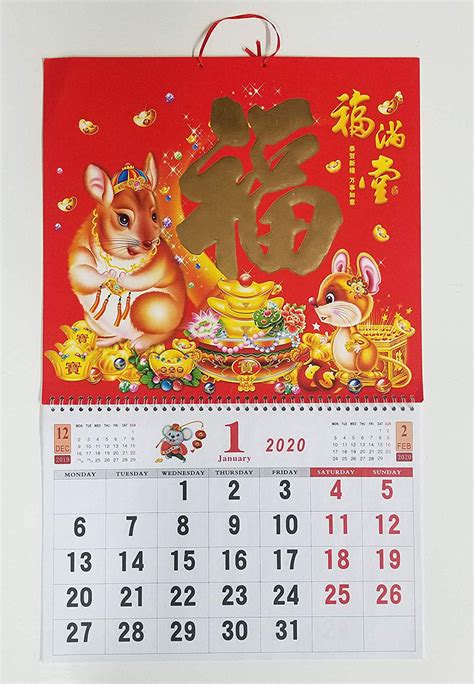 Quality Gift RT224, 2020 Wall Calendar, Feng Shui Year of Rat, Chinese ...