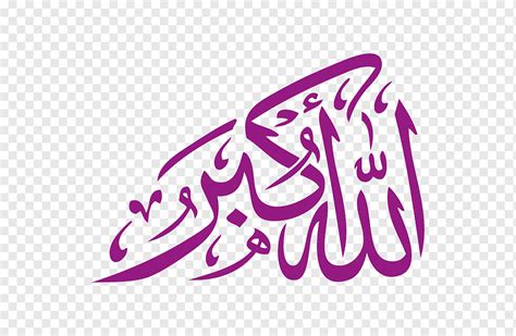 Takbir Allah Islamic calligraphy Islamic art, ramadan kareem orange, purple, violet, text png ...