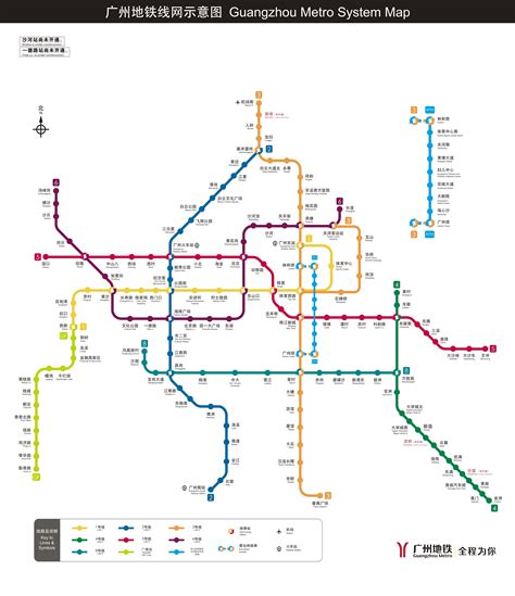 Guangzhou Metro - Metro Wiki