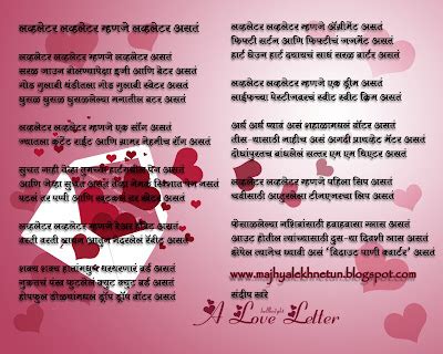 Majhya Lekhnetun: Love Letter Love Letter....लव लैटर लव लैटर...