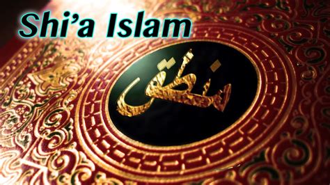 Minute Faith ~ Shi'a Islam - YouTube