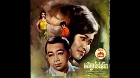 Sin Sisamuth- Sin Sisamuth Song- Sin Sisamuth Collection - YouTube