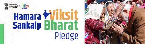 Hamara Sankalp Viksit Bharat Pledge