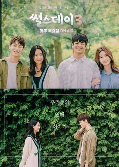 Real Life Love Story Season 3 (2018) - MyDramaList