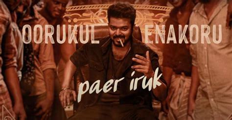 Leo first single naa ready song mass lyrics thalapathy vijay birthday lokesh kanagaraj