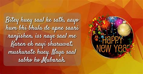 happy new year shayari images – Ilmkiweb – Education News and Jobs Updates