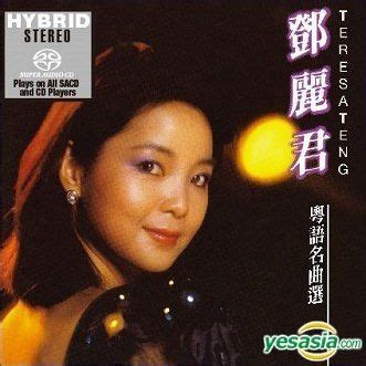 YESASIA: Cantonese Songs Collection (SACD) CD - Teresa Teng, Universal Music Hong Kong ...