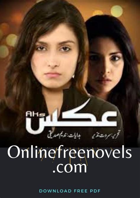 Aks Novel by umera ahmed Free PDF | Novels, Free novels, Great novels