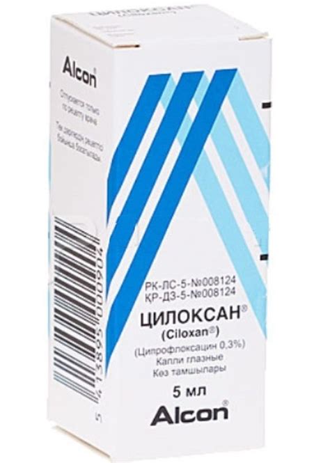 Ciloxan eye ear drops 5ml 0,35% Ciprofloxacin Цилоксан Ear & Eye Infications - Ears diseases ...