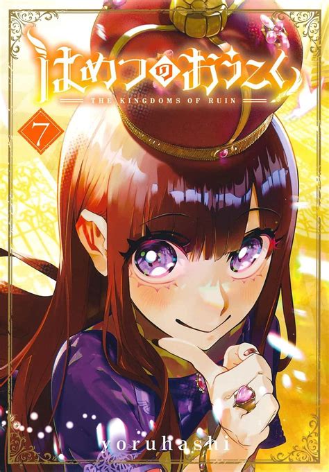 [ART] "The Kingdoms of Ruin" Volume 7 Cover : r/manga