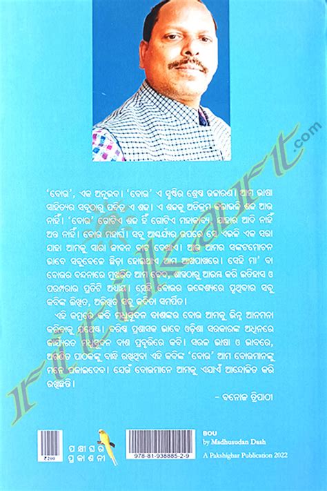 Odia Poems Book Bou by Madhusudan Das I Ritikart