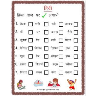 Hindi Grammar Kriya Worksheet Tick The Correct Word 1 Grade 3 - EStudyNotes