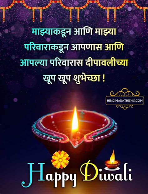 दिवाळी शुभेच्छा | 100+ Diwali Wishes Images Marathi