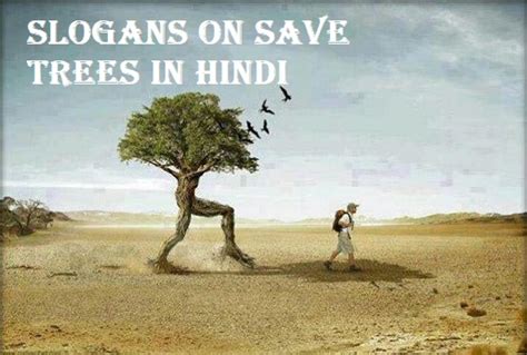 Save trees slogans - Hindi Ki Guide