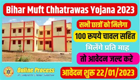 Bihar Muft Chhatrawas Yojana 2023 | सभी छात्र छात्राओं को मिलेंगे ₹1000 ...