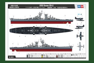 USS Guam - Models & Hobbies 4 U