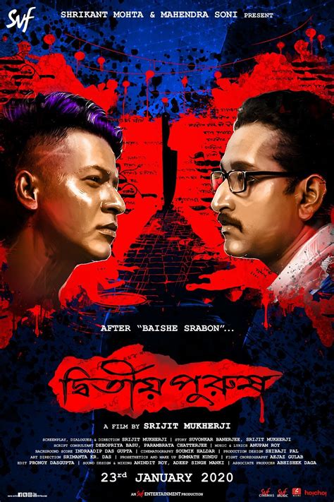 My Movie Views: 1191. Dwitiyo Purush / Baishe Srabon 2 (Bengali, 2020)