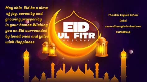 EID UL FITR MUBARAK – The Elite English School مدرسة إيليت الإنجليزية