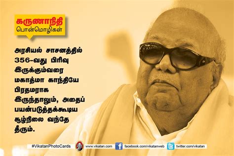 "நான் தாக்குதலை விரும்புபவன்!" - கருணாநிதி பொன்மொழிகள் - Some famous ...